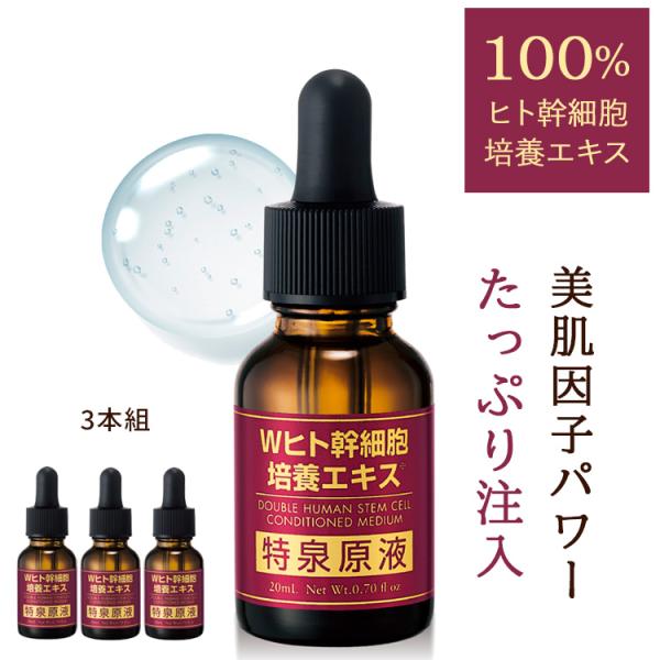 NITCHI Grandir Essence ヒト臍帯血美容液　30ml CLUEiD（クルード） ヒト幹細胞 美容液 培養上清液 コスメ 日本製