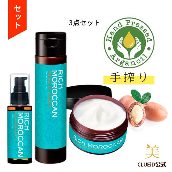【最終在庫】モロッカンオイル特用サイズ125ml 3本セット 楽天市場】【125ml最安値販売】モロッカンオイル正規品