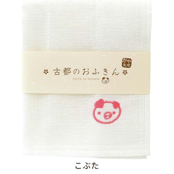 蚊帳ふきん 奈良 無地 ギフト 台ふきん 食器 水切り キッチンクロス「古都のおふきん（こぶた）」