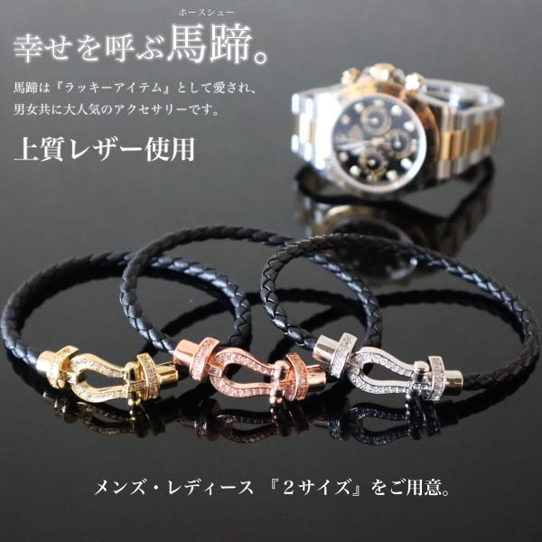 ブレスレット メンズ レディース レザー 皮 ペア シルバー ジルコニア 馬蹄 バレンタイン プレゼント キンプリ Fred Buyee Buyee Japanese Proxy Service Buy From Japan Bot Online