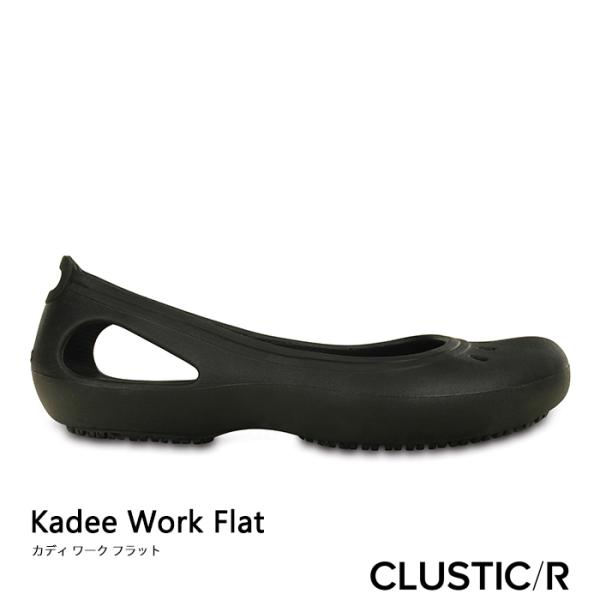 kadee work flat