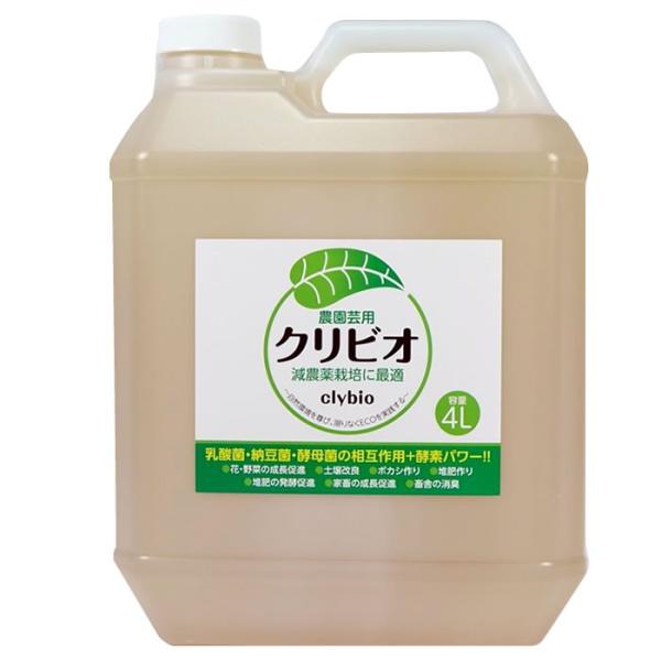 クリビオ 農園芸用 4リットル*計量カップ・Ｌ型ノズル付　透明ボトルから白ボトルへ変更！白ボトルでお届けします！