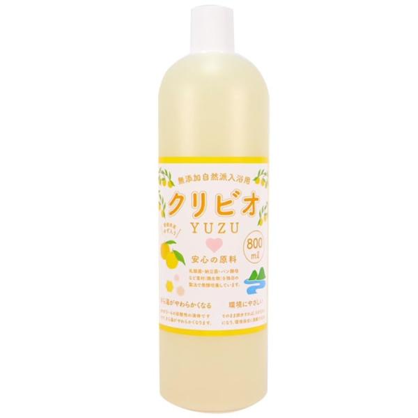 【期間限定】入浴用クリビオ　ゆずタイプ　800ml【無添加】