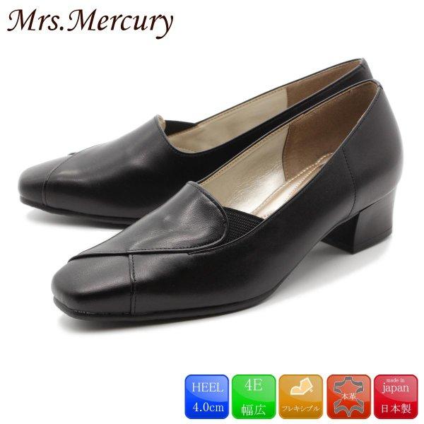 Mrs.Mercury マーキュリー 本革パンプス 痛くない 本革 4E 日本製