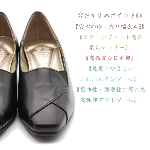 Mrs.Mercury マーキュリー 本革パンプス 痛くない 本革 4E 日本製