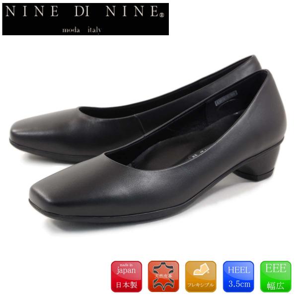 NINE DI NINE ナインディナイン パンプス スクエアトゥプレーンパンプス 痛くない 疲れにくい 日本製 本革 天然皮革 フォーマル ビジネス リクルート 24-1200