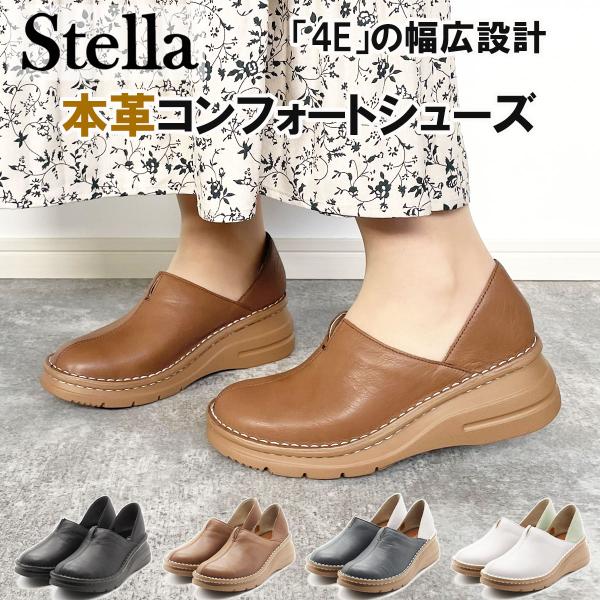 Stella ステラ レザーコンフォートシューズ カジュアルシューズ レースアップ 痛くない 本革 レディース 靴 25-5040