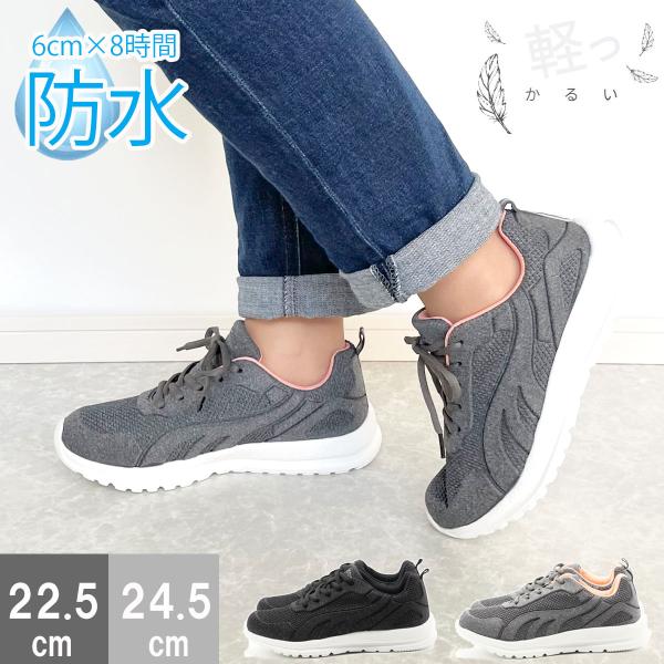 スニーカー レディース 靴 防水 軽量 軽い おしゃれ 可愛い 通勤 ランニング ウォーキング クッション ラーキンス LARKINS 48-780