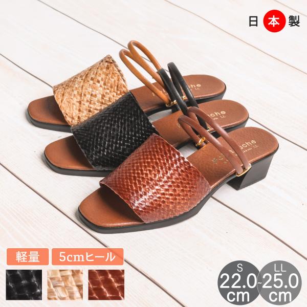 Polatouche ポラトシェ 日本製 2way ストラップ ミュール サンダル つっかけ オープントゥ 太ヒール エスニック 軽量 歩きやすい 履きやすい 痛くない im19510