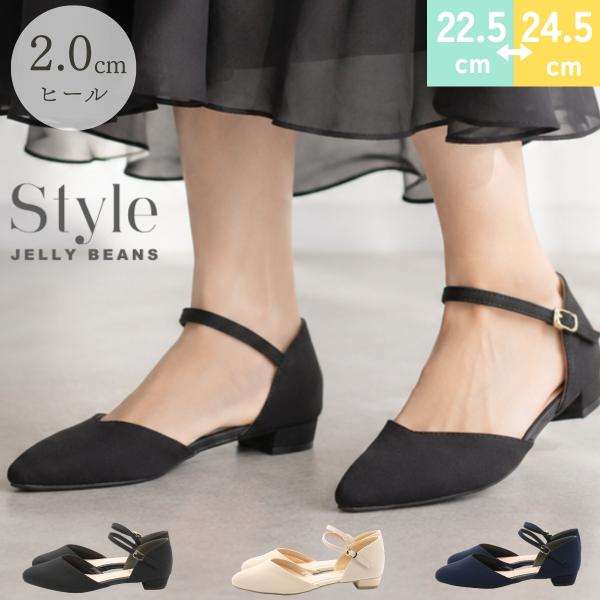 Style JELLY BEANS スタイル ジェリービーンズ パンプス セパレート ストラップ ローヒール フォーマル 冠婚葬祭 ビジネス 通勤 靴 レディース SJB-0014 sjb0014