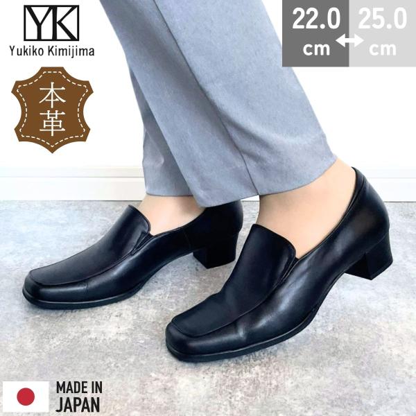 [♡yukiko♡] REGAL 黒レザーパンプス Yukiko Kimijima ユキコキミジマ パンプス 本革 天然皮革 日本製
