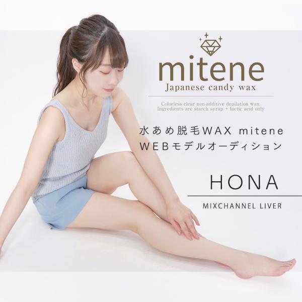 ブラジリアンワックス 除毛 脱毛 クリーム ワックス メンズ レディース Vio セルフ キット 日本製 水あめ脱毛 Mitene Buyee Buyee 日本の通販商品 オークションの代理入札 代理購入