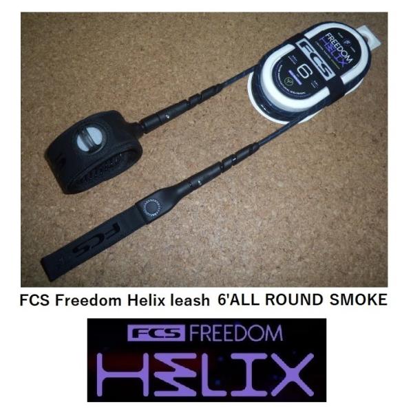 cmcsurfboard_leash052