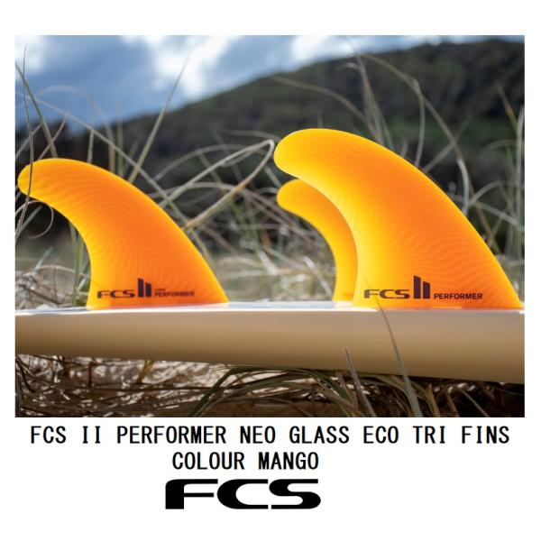 FCS2 FCS ネオグラス エコ パフォーマー fin L マンゴー フィン セール】FCS2 エフシーエス2 フィン fin サーフボード