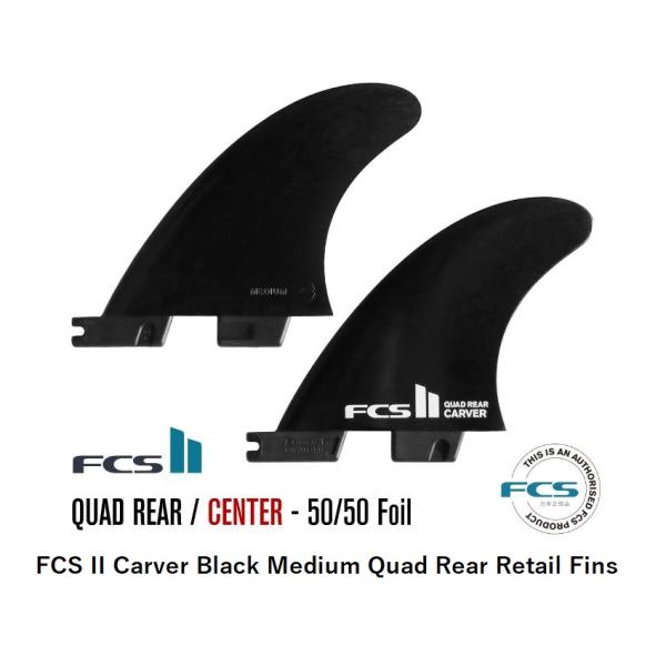 FCS II Carver サーフボードフィン ミディアム FCS II Carver Tri Fins - FCS US