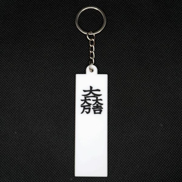 [Release date: November 15, 2021]戦国武将が合戦時に使用した「のぼり旗」をイメージしたオリジナルキーホルダー。家紋を立体的な凸凹のある表現で配置し、色鮮やかなラバー（PVC）素材を用いてキーホルダーを作成しま...