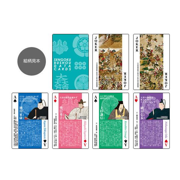 緑谷　トランプ　まとめ売り 戦国武将データカードトランプ : 戦国・城めぐりグッズの46
