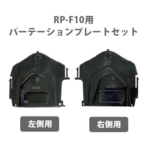 セイコーインスツル セイコーインスツル RP-F10専用用紙ガイド