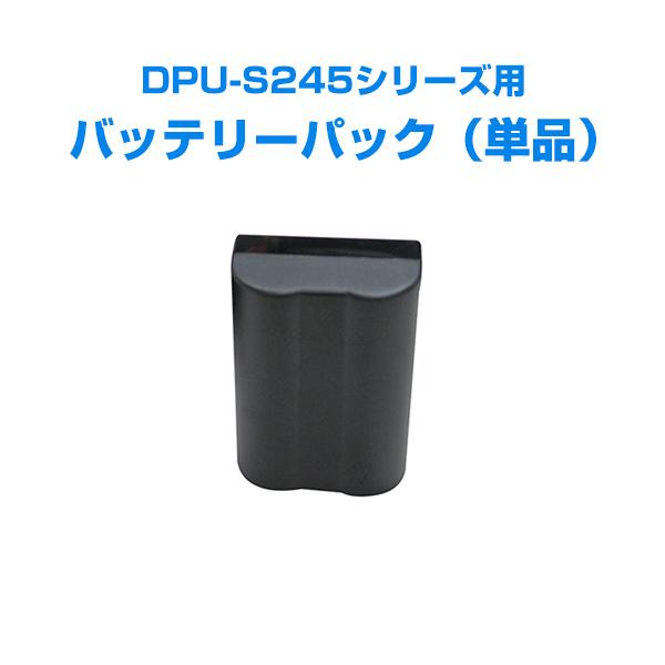 本製品はセイコーインスツル製モバイルプリンターDPU-S245用のバッテリーパックです。（型番：BP-L0719-B1）※購入数量・メーカー在庫状況により、納期にお時間いただく可能性がございます。その場合、メールにてご連絡いたします。ご了承...