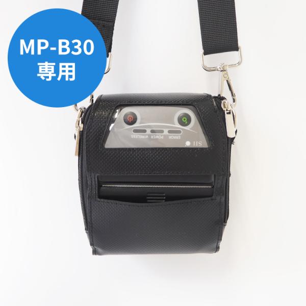 セイコーインスツル株式会社製モバイルプリンター【MP-B30専用】モバイルプリンターケース+ストラップセット（ブラック）です。※雨除けシート付対応機種：セイコーインスツル株式会社製　MP-B30、MP-B30L
