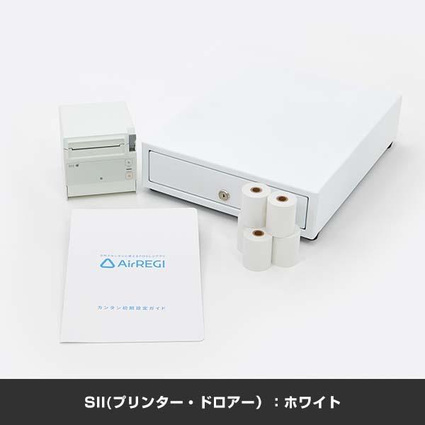 Airレジ スターターパック SII レシートプリンターセット(iPad Airレジ スターターパック SII レシートプリンターセット(iPad