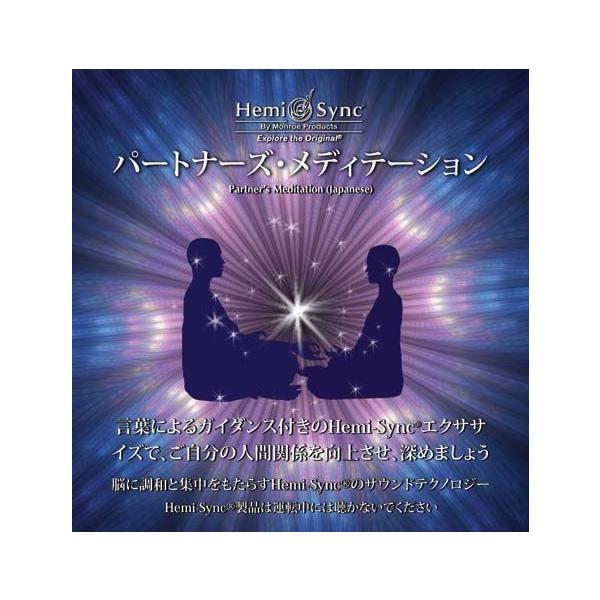 Hemi-Syncで心と体の若返り ヘミシンク　値下げしました Amazon.co.jp: Hemi-Syncで心と体の若返り（Positively Ageless