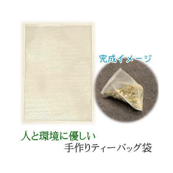 手作りティーバッグ袋 Lサイズ 500枚 ハーブティー お茶 紅茶 手作り ティーパック