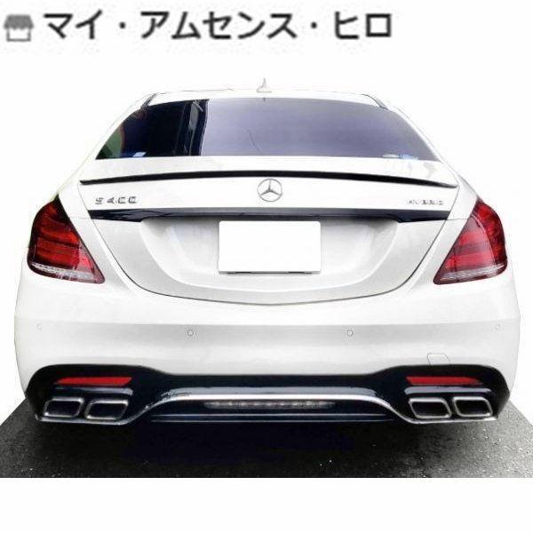 ベンツW222 Sクラス【AMGスタイル マフラーカッター 左右セット 