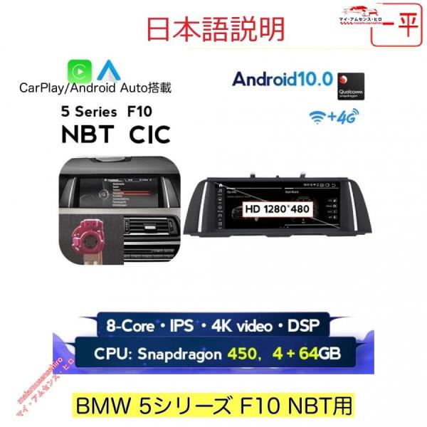 BMW 5シリーズ F10 2010-2016 アンドロイドナビ 12.3インチ 4-64G 