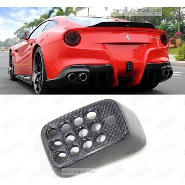 カーボン製 フェラーリ F12 リアブレーキライトカバー 1個 : コネクト  