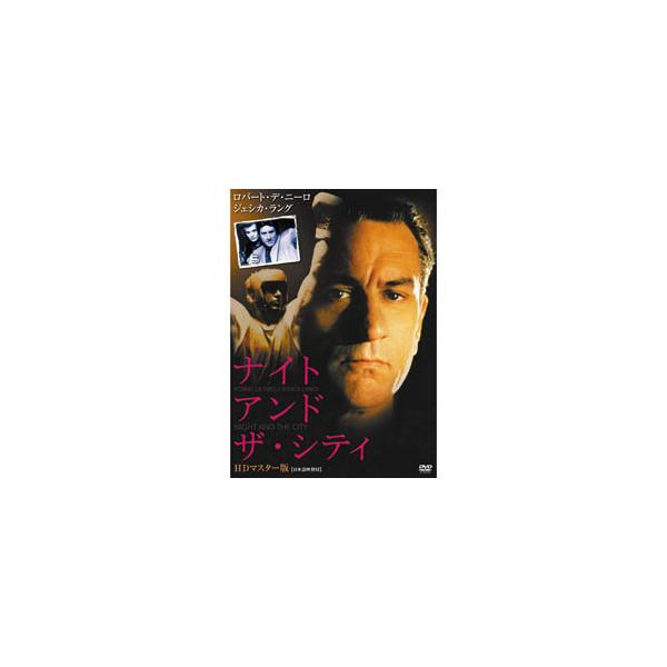 ARC ナイト アンド ザ・シティ DVD 取り寄せ商品