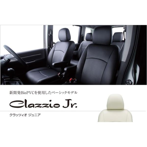 Clazzio �N���b�c�B�I �V�[�g�J�o�[ Clazzio Jr �z���_ CR-Z �i�ԁFEH0395