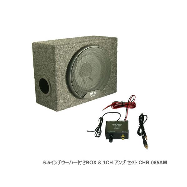ウーファー&アンプのセット