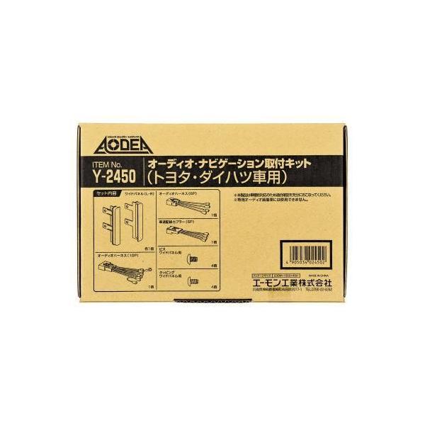 amon �G�[���� Y2450 �I�[�f�B�I�E�i�r�Q�[�V������t�L�b�g(�g���^�E�_�C�n�c�ԗp)
