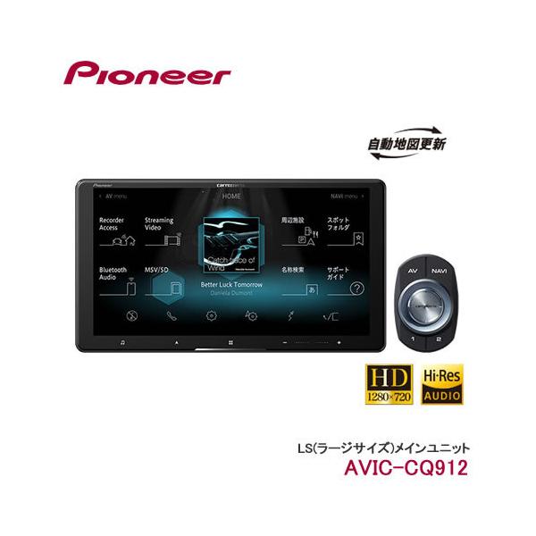 ���\�� ���聄�p�C�I�j�A�@AVIC-CQ912 �J���b�c�F���A  9V�^HD AV��̌^�������[�i�r�Q�[�V����