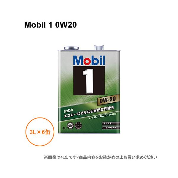 ＜予約順＞モービル1 Mobil 1 0W20 3L×6缶 1ケース
