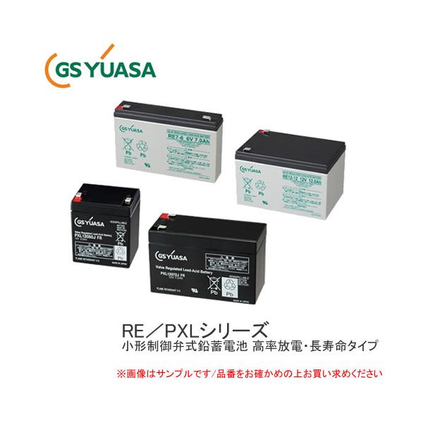 新品 GSユアサ 産業用 小型制御弁式鉛蓄電池 PEシリーズ GSユアサ PXL12050JFR GSユアサ製 小形制御弁式鉛蓄電池 高率放電 ・長
