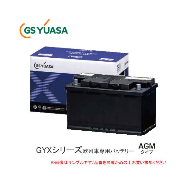 GSユアサ GSYUASA ジーエスユアサ GYX-LN2-AGM 欧州車専用バッテリー