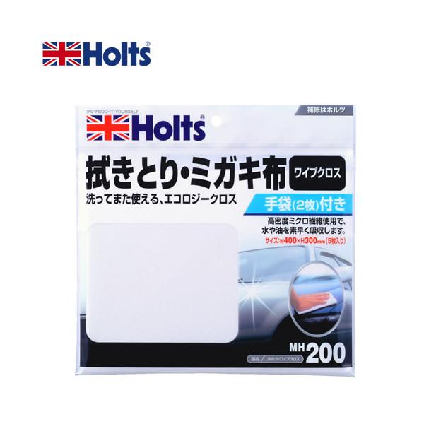 HOLTS ホルツ ワイプクロス MH200