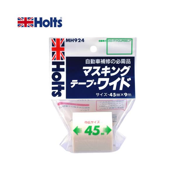 HOLTS ホルツ  マスキングテープワイド MH924
