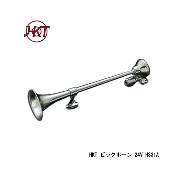HKT ケンタック ビッグホーン HS31A : カー用品卸問屋ニューフロンテア