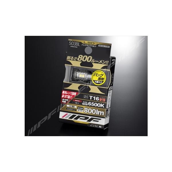 IPF 503BL LEDバックランプ T16 6500K : カー用品卸問屋ニュー