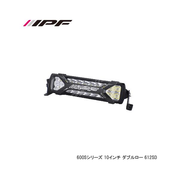 IPF IPF LED LIGHT BAR 600S 10インチ ダブル ロー 612SD : カー用品卸