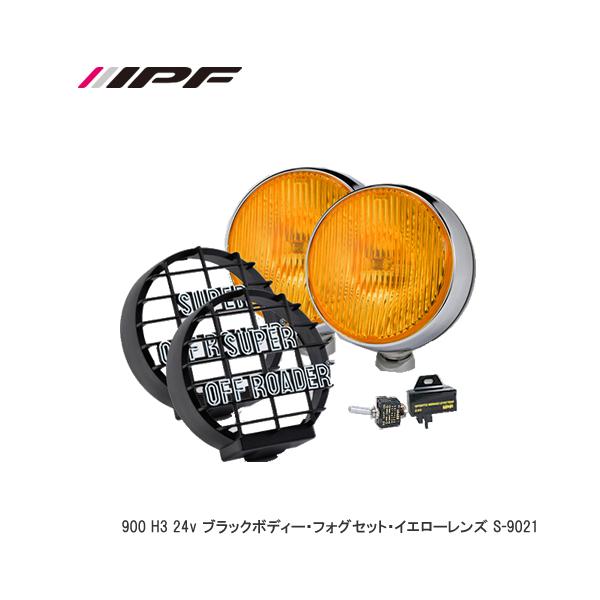 IPF スーパーオフローダー 900 H4 12V イエロー IPF スーパー