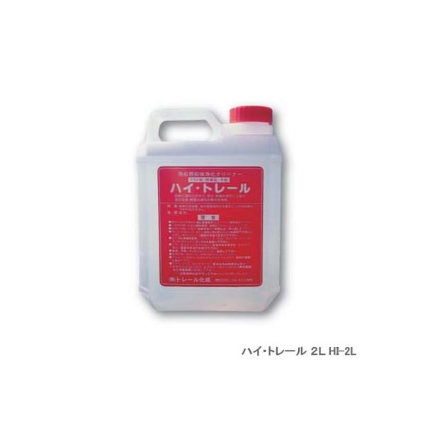 トレール化成 ハイトレール ２Ｌ×1本