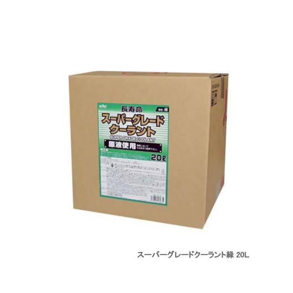 KYK 古河薬品工業(コガ) スーパーグレードクーラント緑 20L BOXタイプ SGC-20G :KB-SGC-20G:カー用品卸問屋ニューフロンテア 通販 KYK(古河薬品工業):スーパーグレードクーラント ピンク 20L (コック付) 56-261(メーカー直送品)