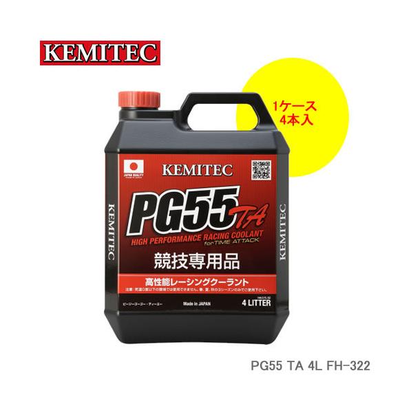 KEMITEC P~ebN PG55 TA 4L×4{ 1P[X FH-322 X[p[GTESρED1E^CA^bN̋ZԐp[VON[g