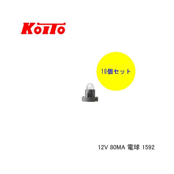 小糸製作所 KOITO 小糸 バルブ 業務用10個セット 12V 80MA 電球