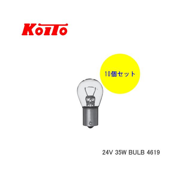 小糸製作所 KOITO 小糸 バルブ 業務用10個セット 5150631480 24V 35W