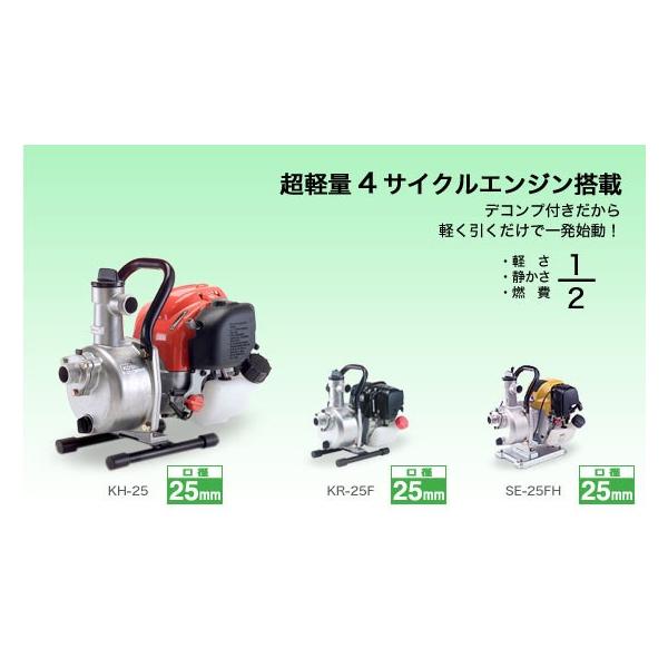 工進 ハイデルスポンプ KH-25 (散布機) 価格比較 - 価格.com 工進 ハイデルスポンプ KH-25 (散布機) 価格比較 - 価格.com